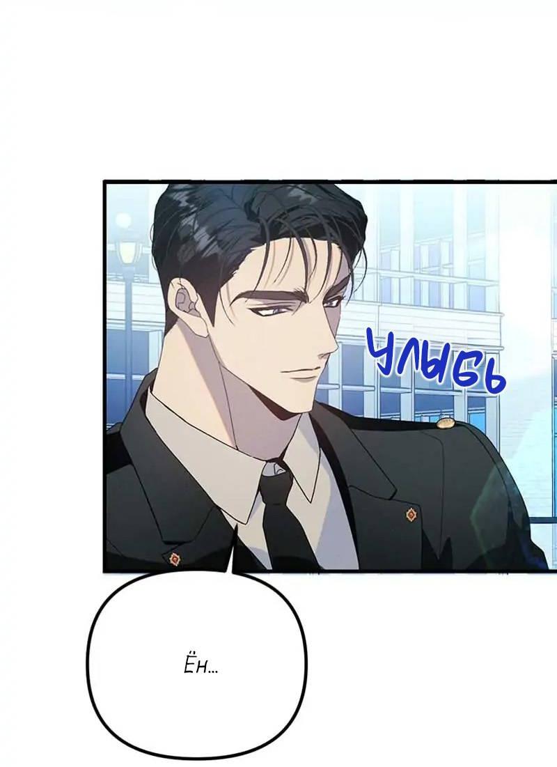 Манга Кодовое имя: Туман - Глава 77 Страница 35