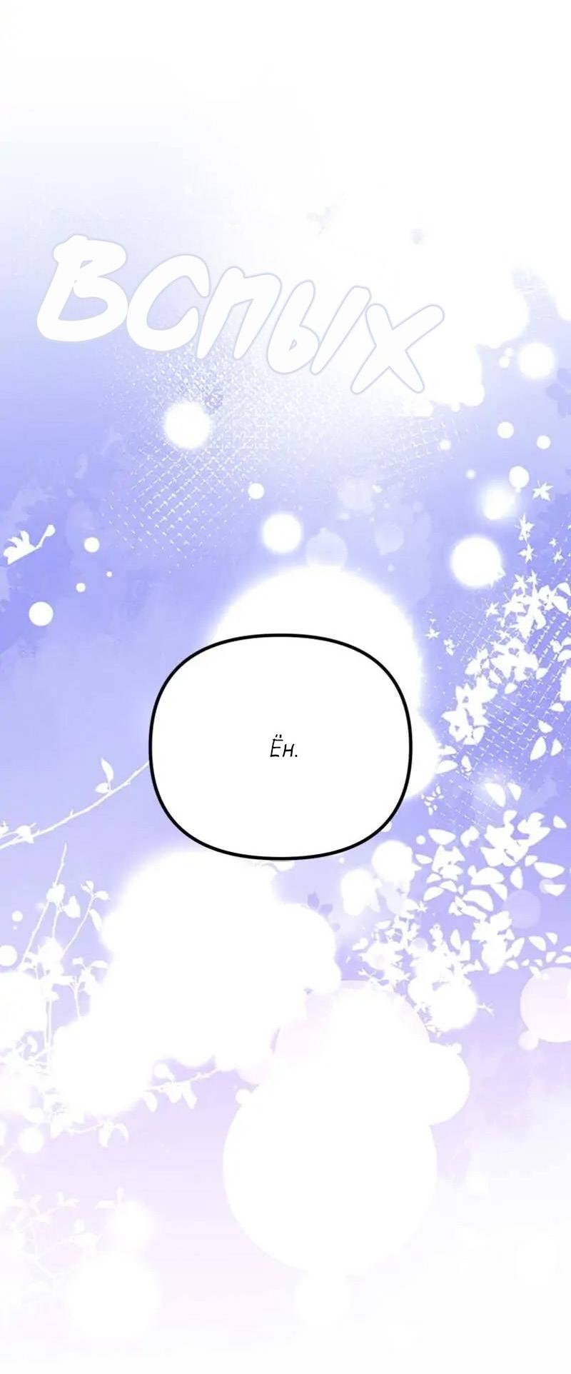 Манга Кодовое имя: Туман - Глава 77 Страница 43