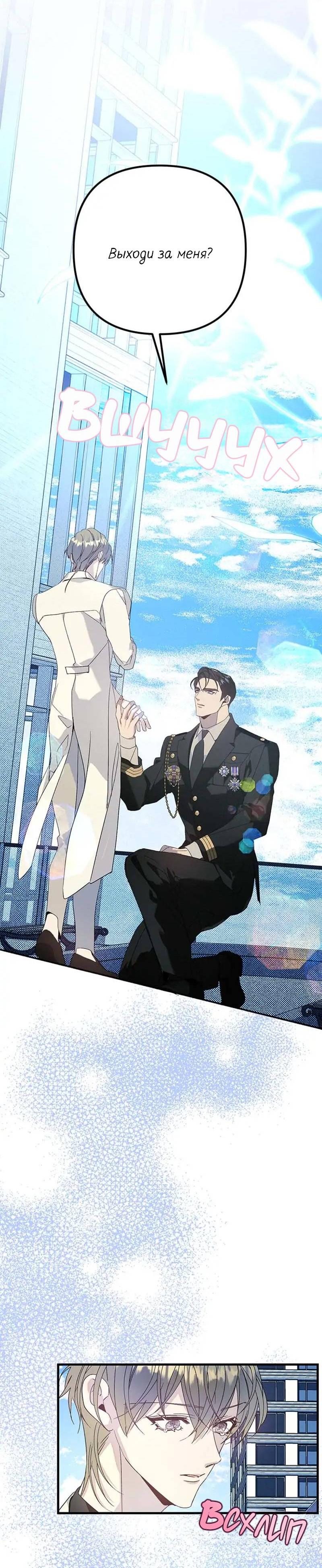 Манга Кодовое имя: Туман - Глава 77 Страница 45