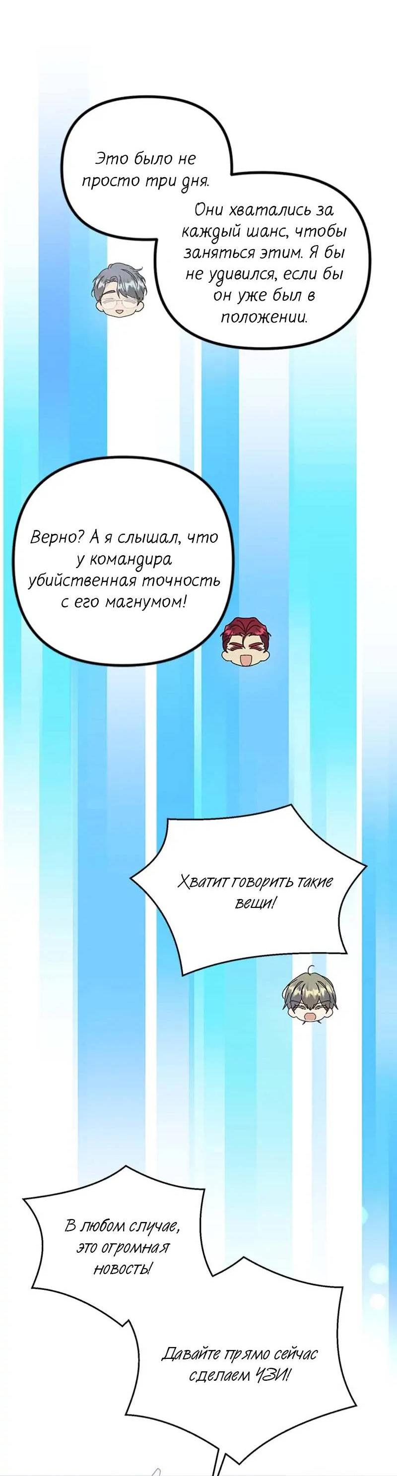 Манга Кодовое имя: Туман - Глава 77 Страница 10