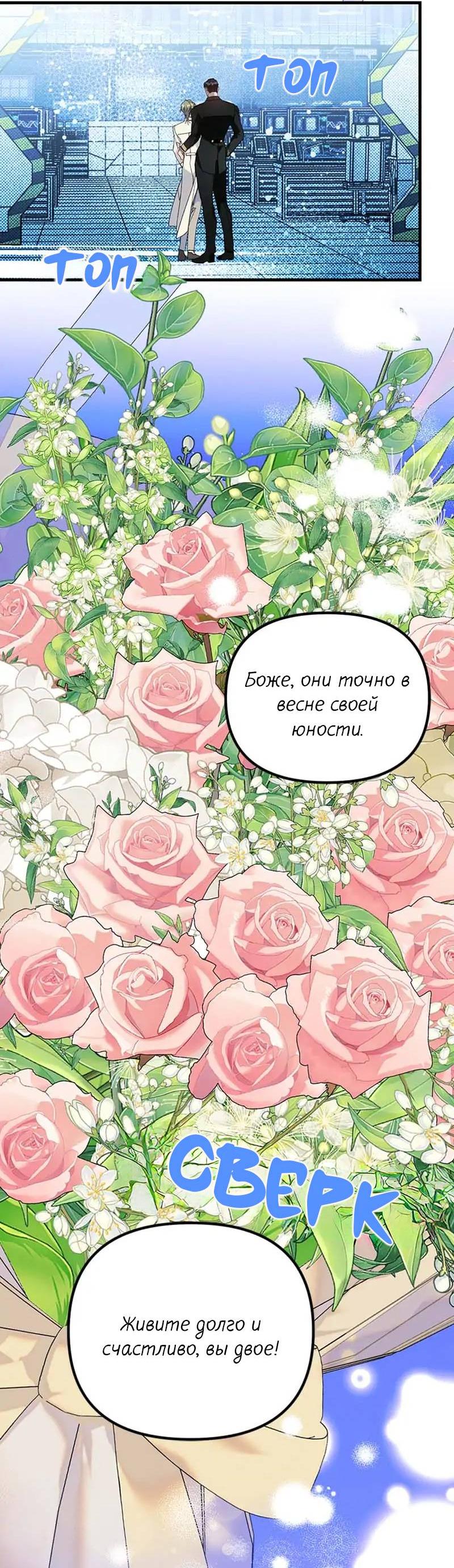 Манга Кодовое имя: Туман - Глава 77 Страница 26