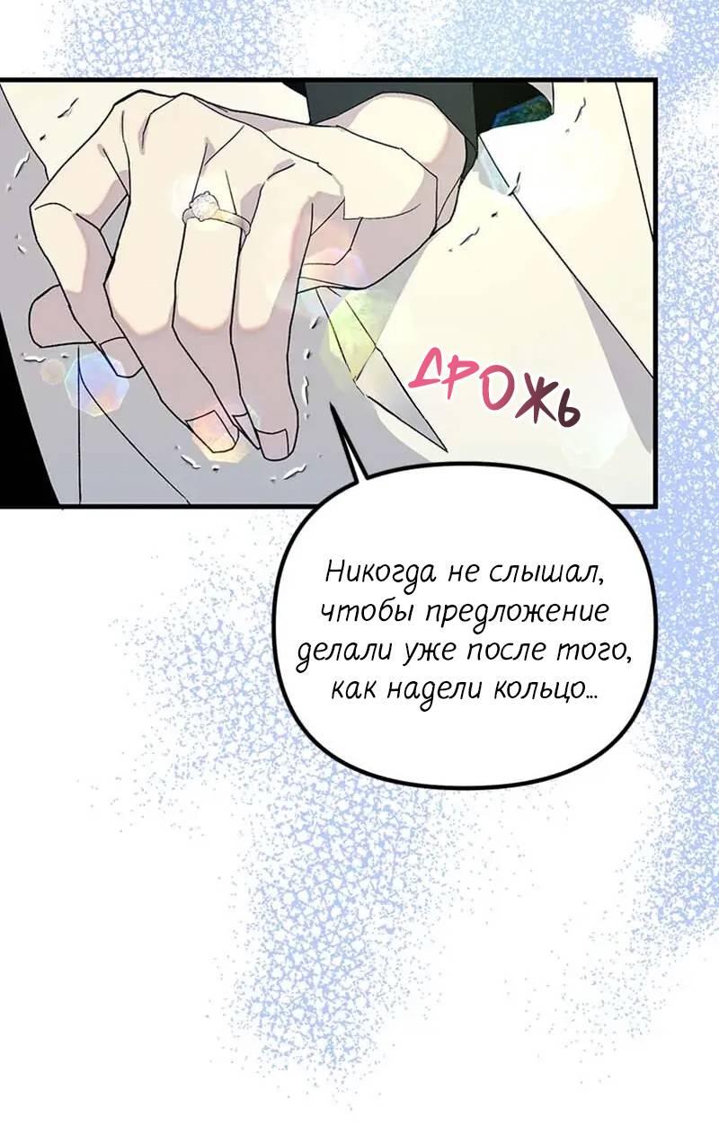 Манга Кодовое имя: Туман - Глава 77 Страница 46