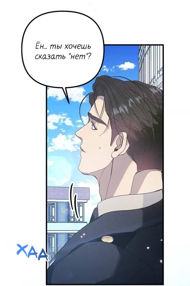 Манга Кодовое имя: Туман - Глава 77 Страница 47