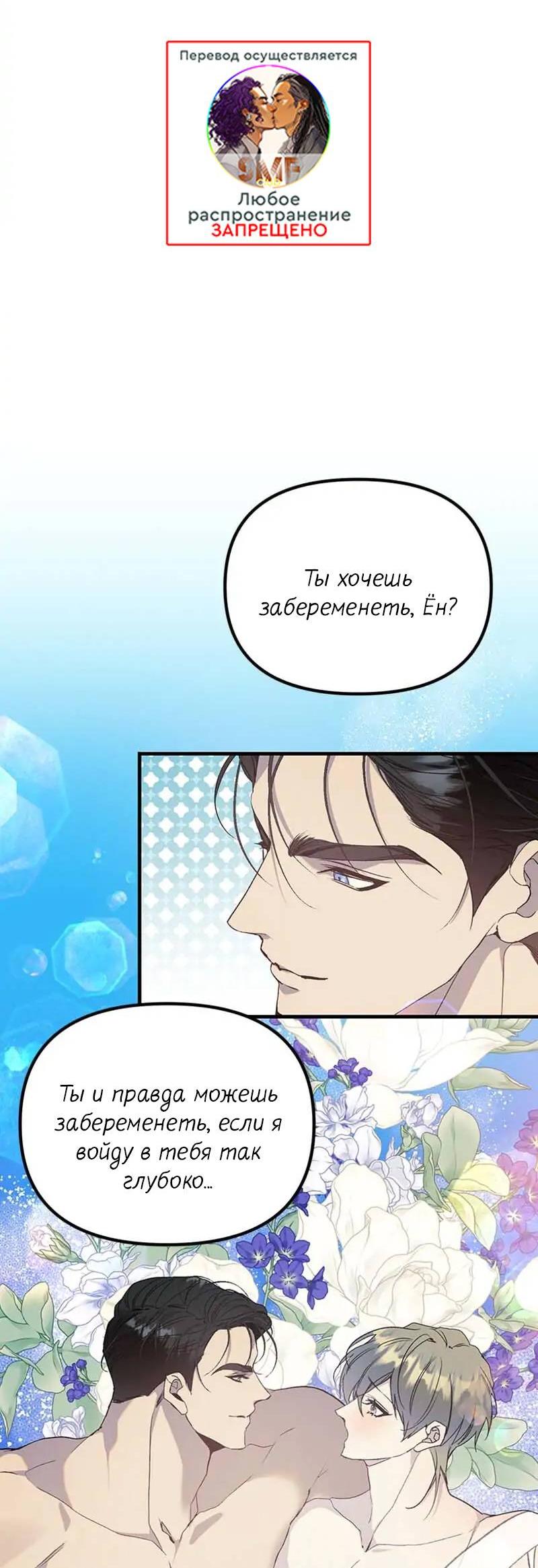 Манга Кодовое имя: Туман - Глава 77 Страница 7