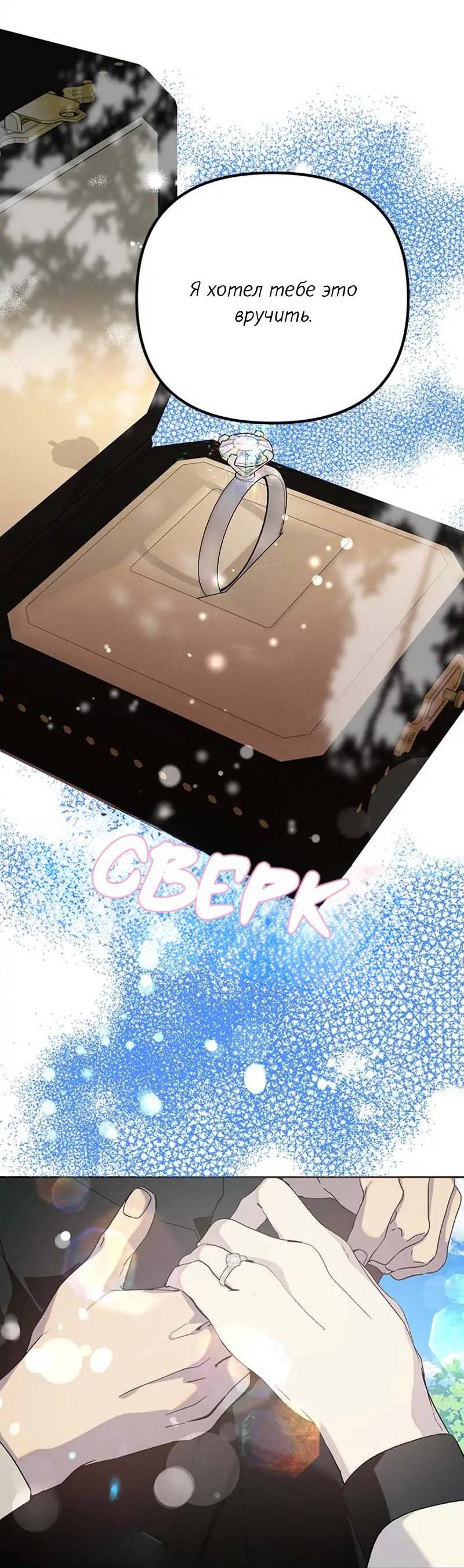 Манга Кодовое имя: Туман - Глава 77 Страница 40