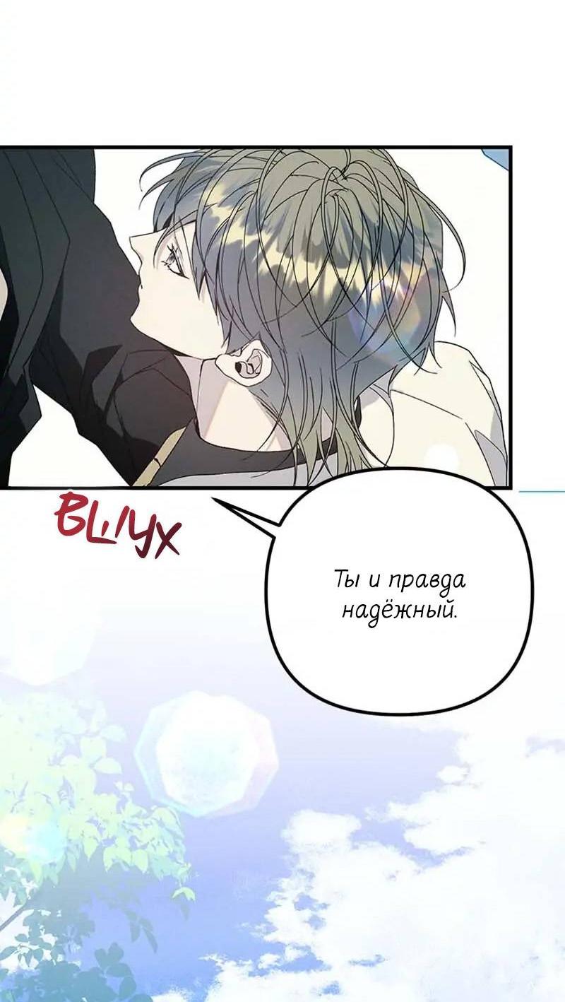 Манга Кодовое имя: Туман - Глава 77 Страница 36
