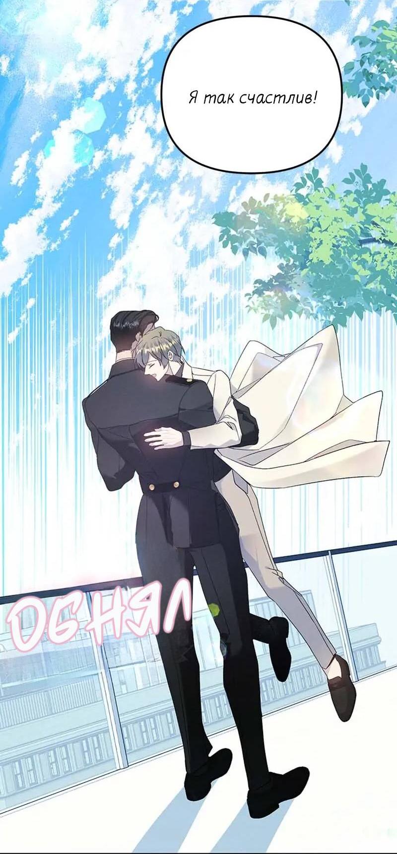 Манга Кодовое имя: Туман - Глава 77 Страница 50