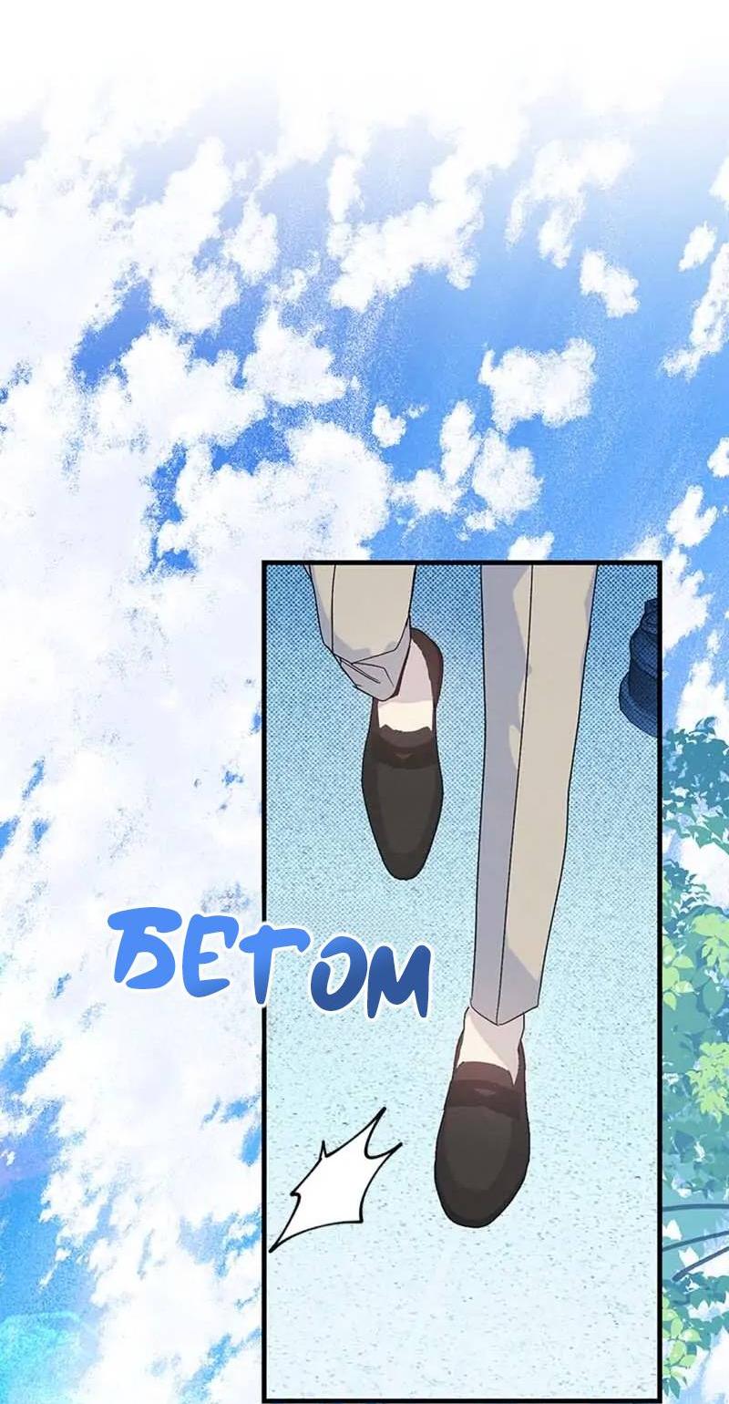 Манга Кодовое имя: Туман - Глава 77 Страница 49