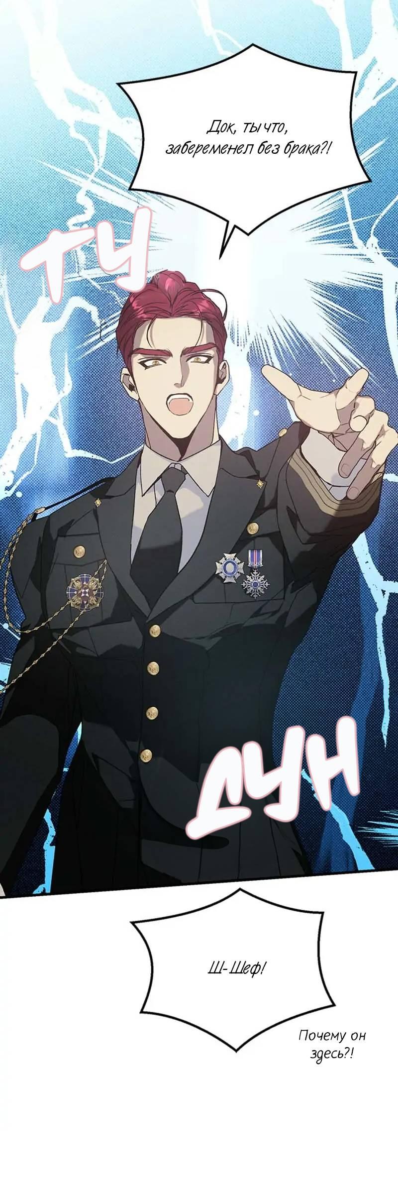 Манга Кодовое имя: Туман - Глава 77 Страница 9