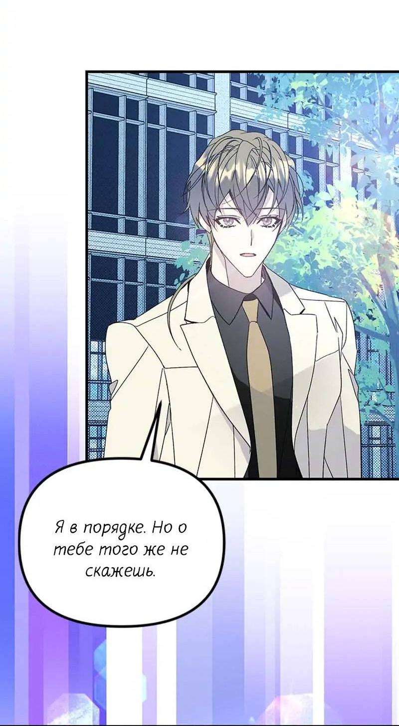 Манга Кодовое имя: Туман - Глава 77 Страница 30