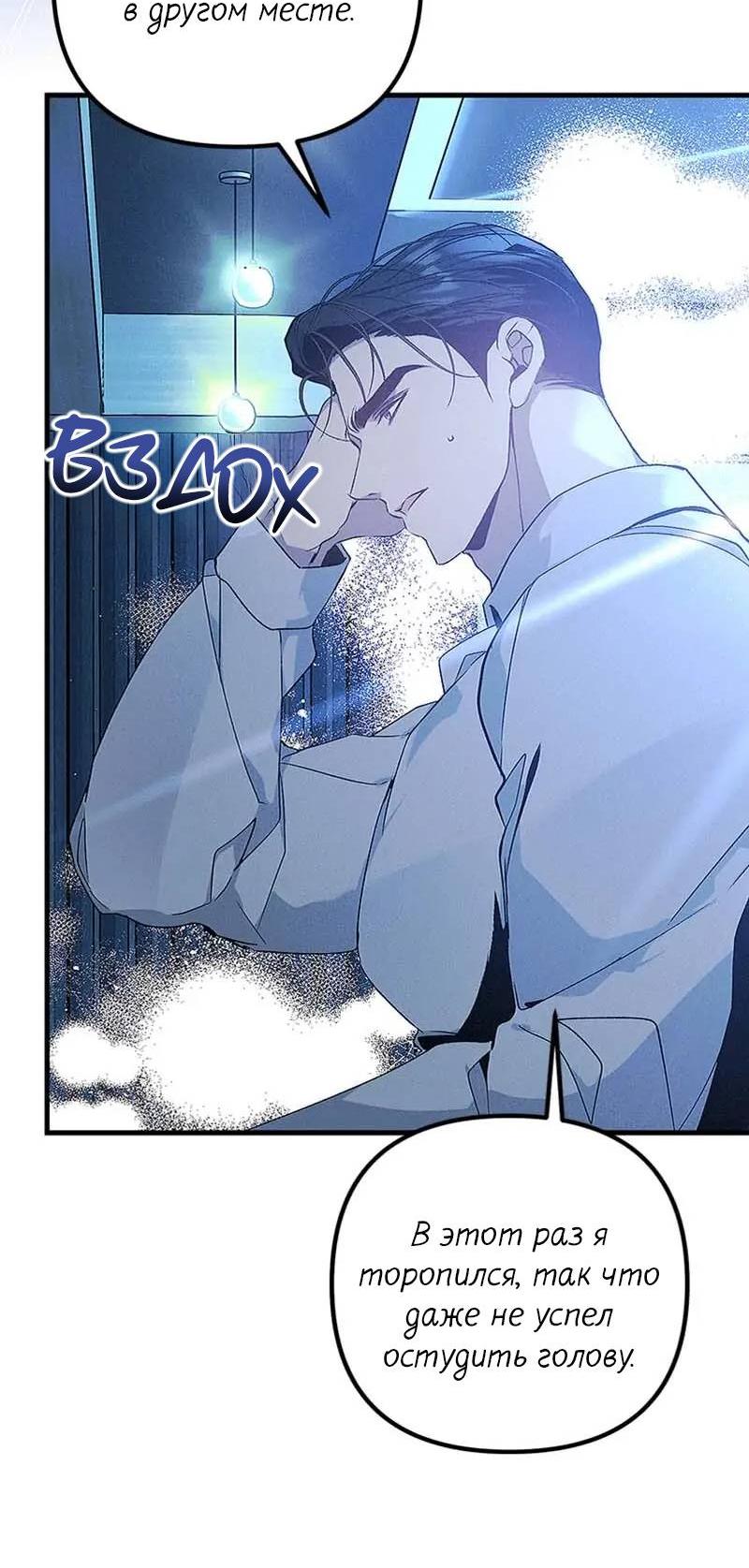 Манга Кодовое имя: Туман - Глава 76 Страница 17