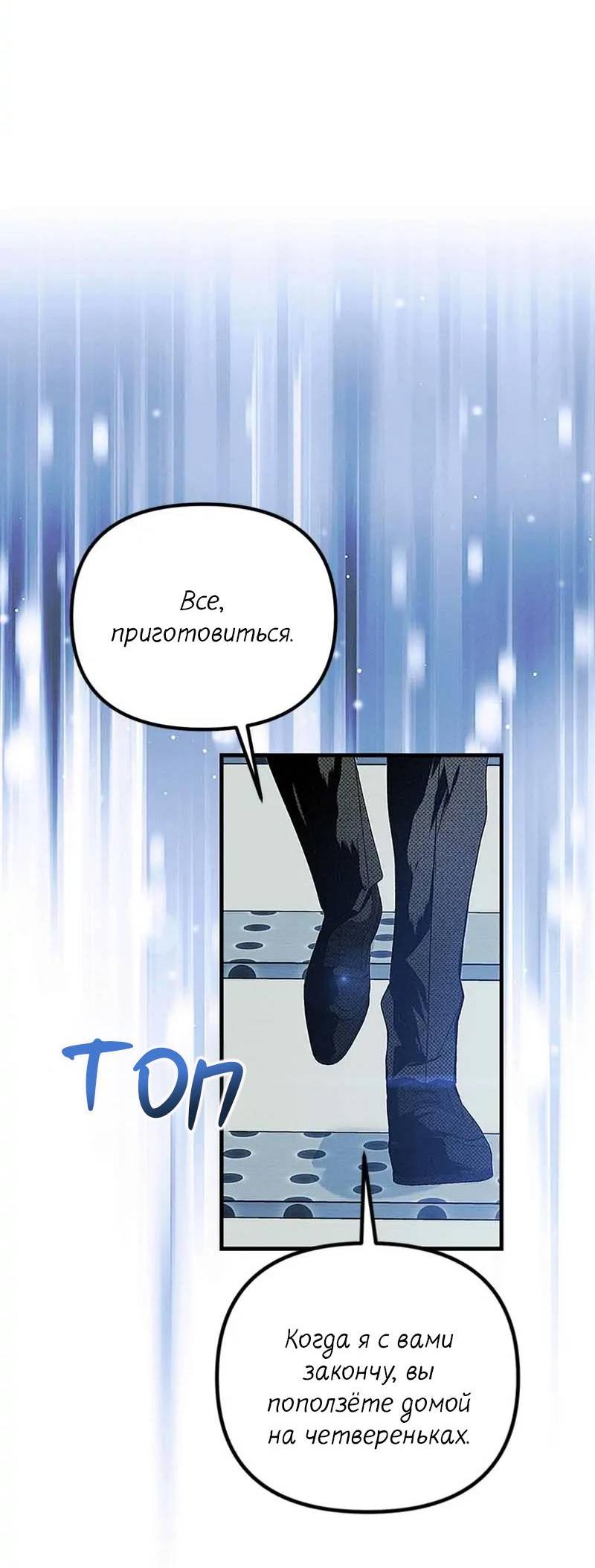 Манга Кодовое имя: Туман - Глава 76 Страница 50