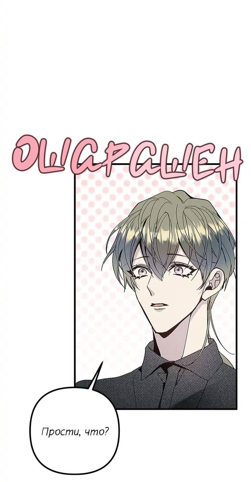 Манга Кодовое имя: Туман - Глава 76 Страница 15