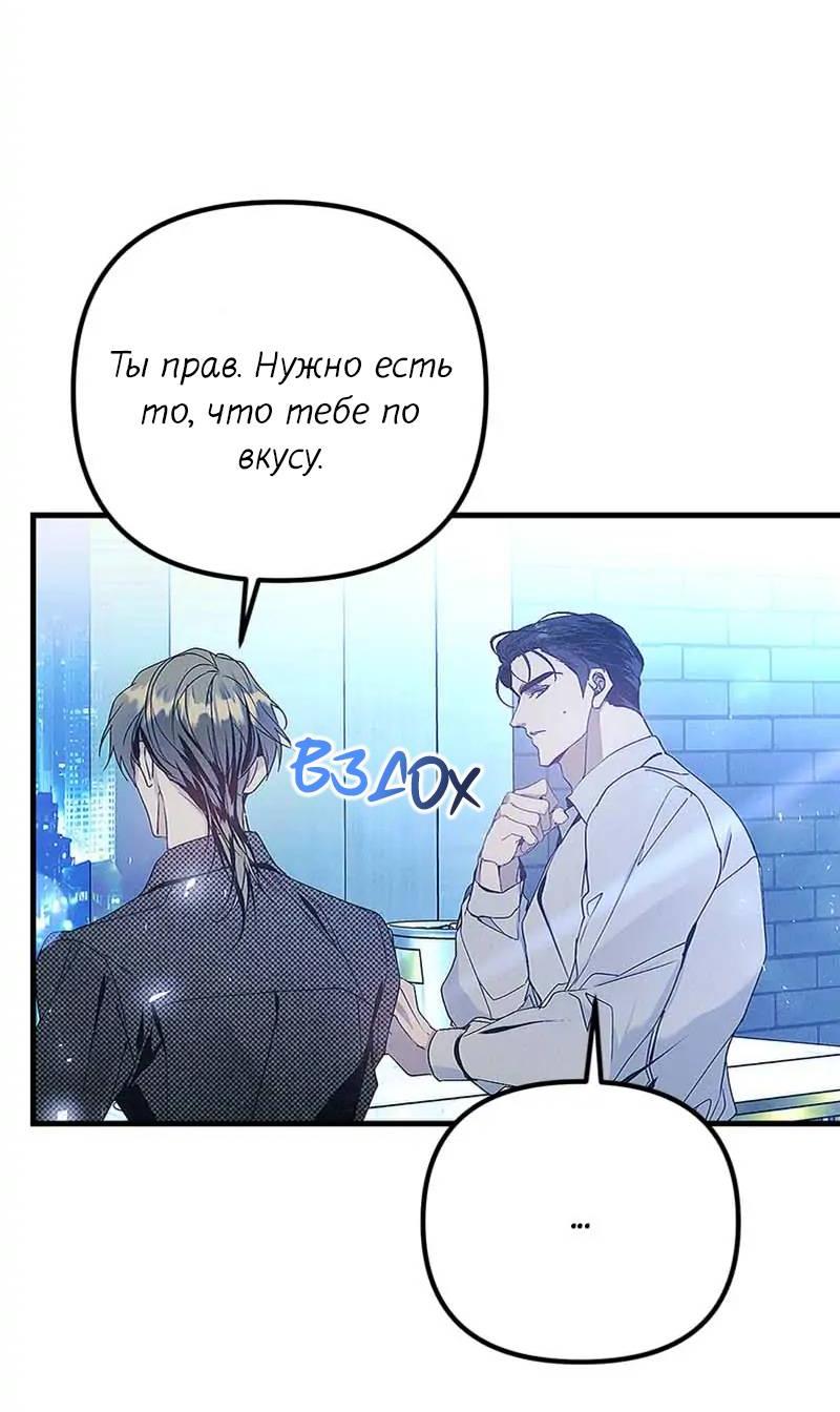 Манга Кодовое имя: Туман - Глава 76 Страница 7