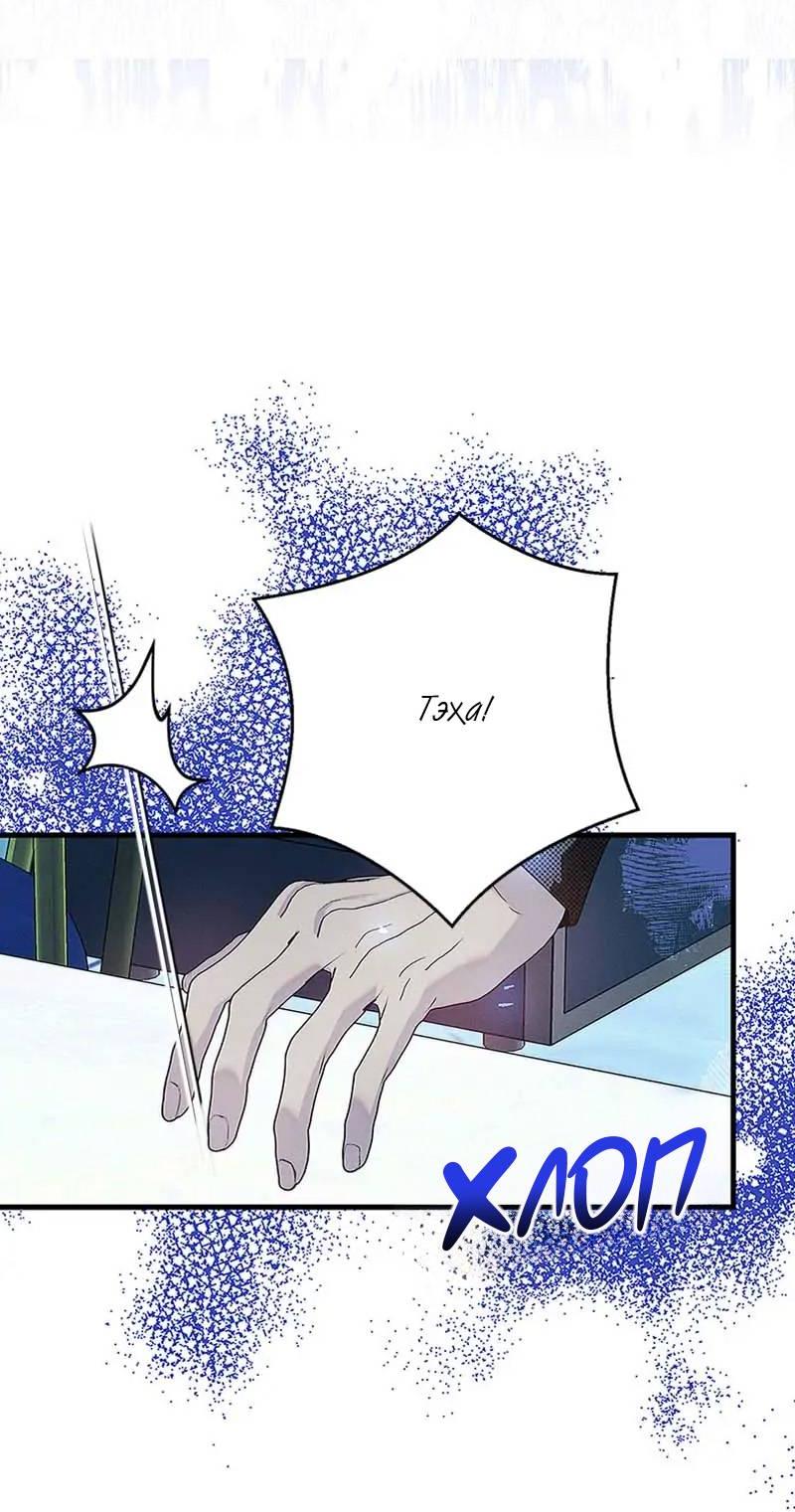 Манга Кодовое имя: Туман - Глава 76 Страница 21