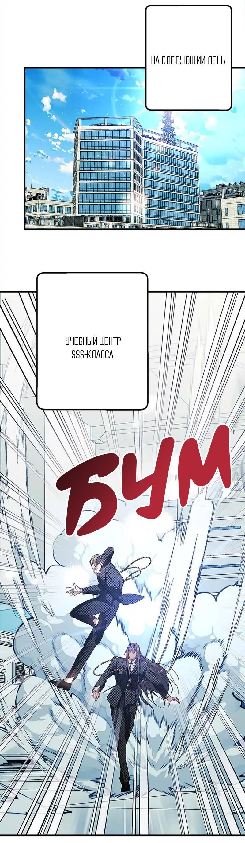 Манга Кодовое имя: Туман - Глава 76 Страница 34