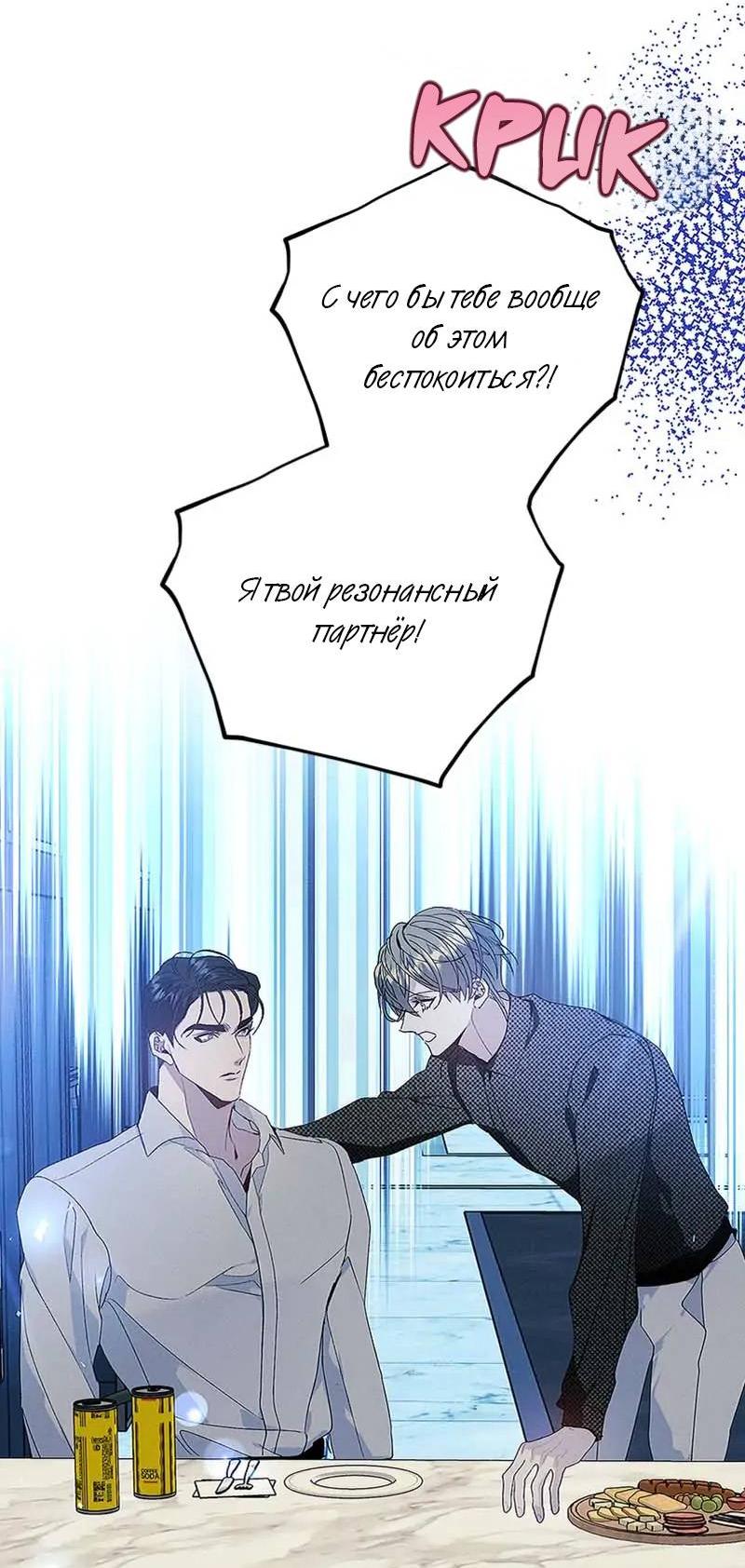 Манга Кодовое имя: Туман - Глава 76 Страница 22