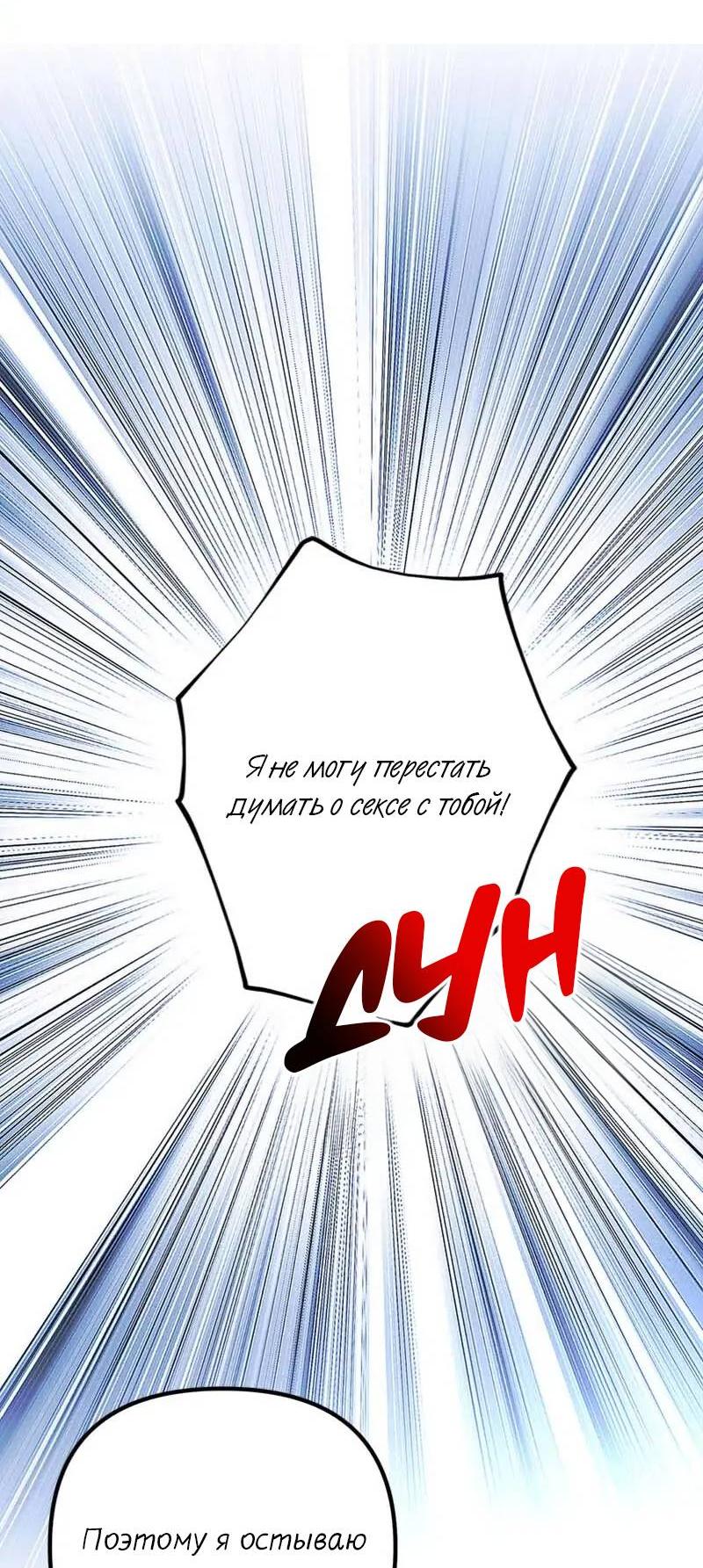 Манга Кодовое имя: Туман - Глава 76 Страница 16