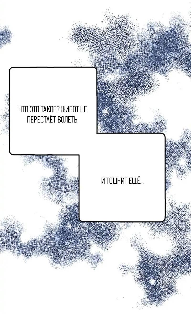 Манга Кодовое имя: Туман - Глава 76 Страница 53