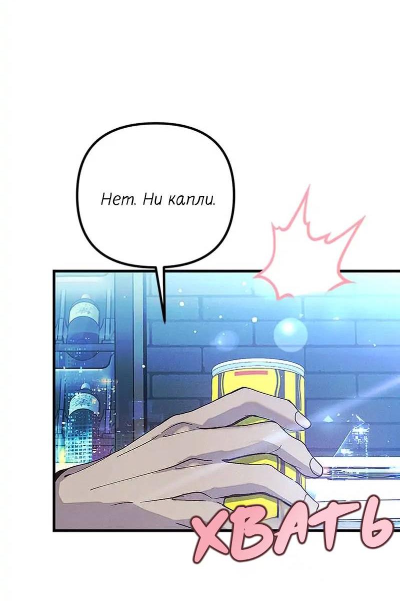 Манга Кодовое имя: Туман - Глава 76 Страница 12