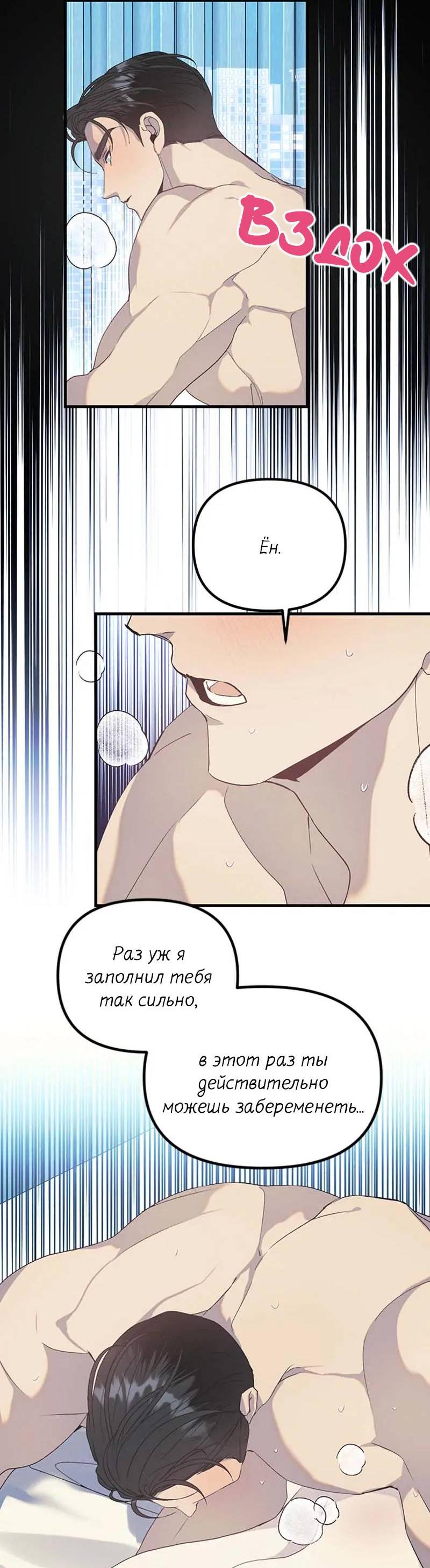 Манга Кодовое имя: Туман - Глава 75 Страница 13