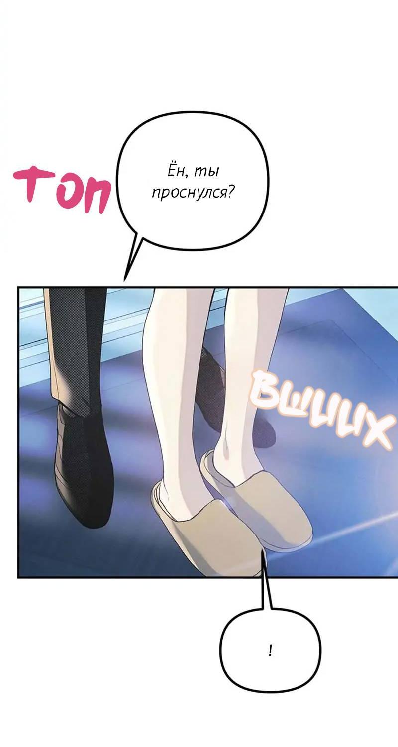 Манга Кодовое имя: Туман - Глава 75 Страница 39