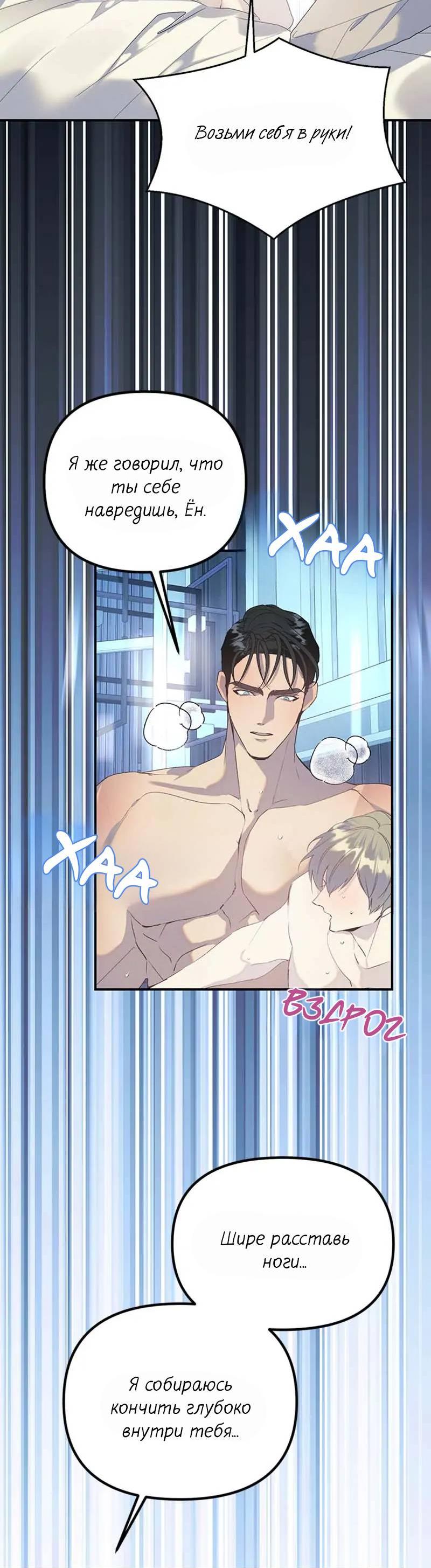 Манга Кодовое имя: Туман - Глава 75 Страница 3