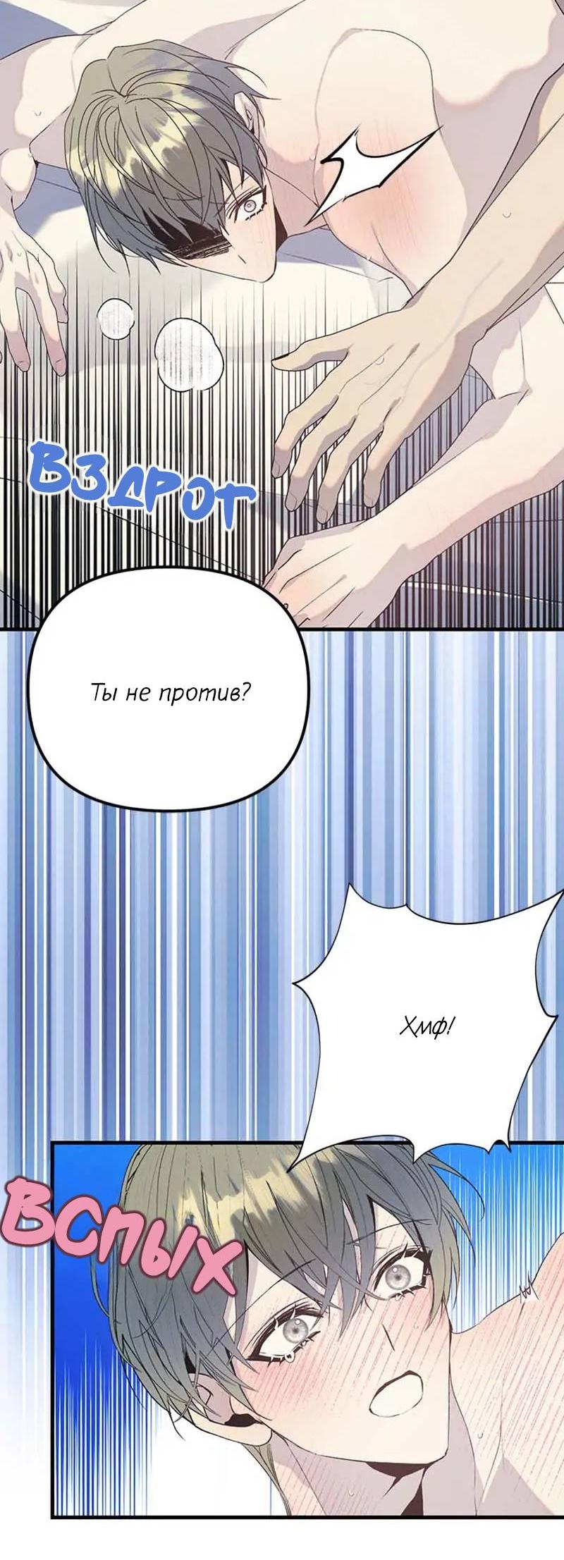 Манга Кодовое имя: Туман - Глава 75 Страница 14