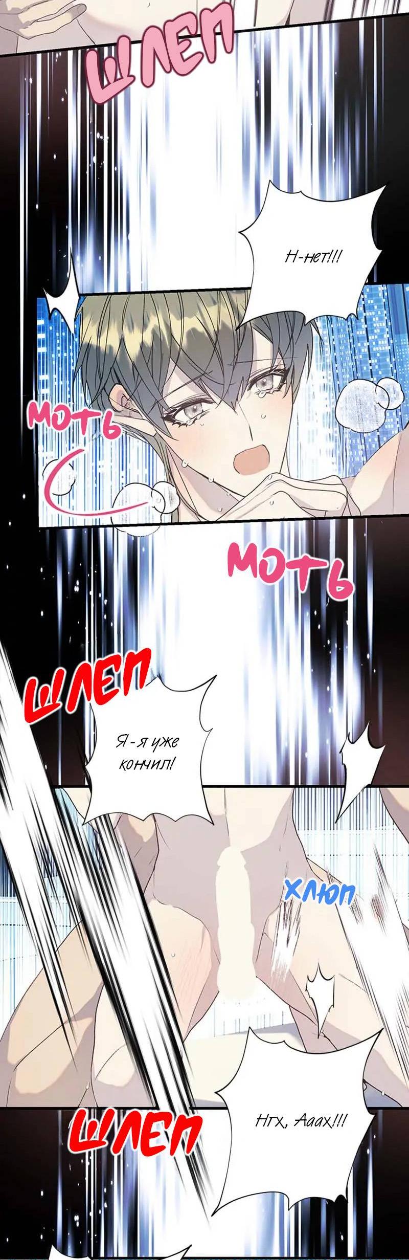 Манга Кодовое имя: Туман - Глава 75 Страница 18