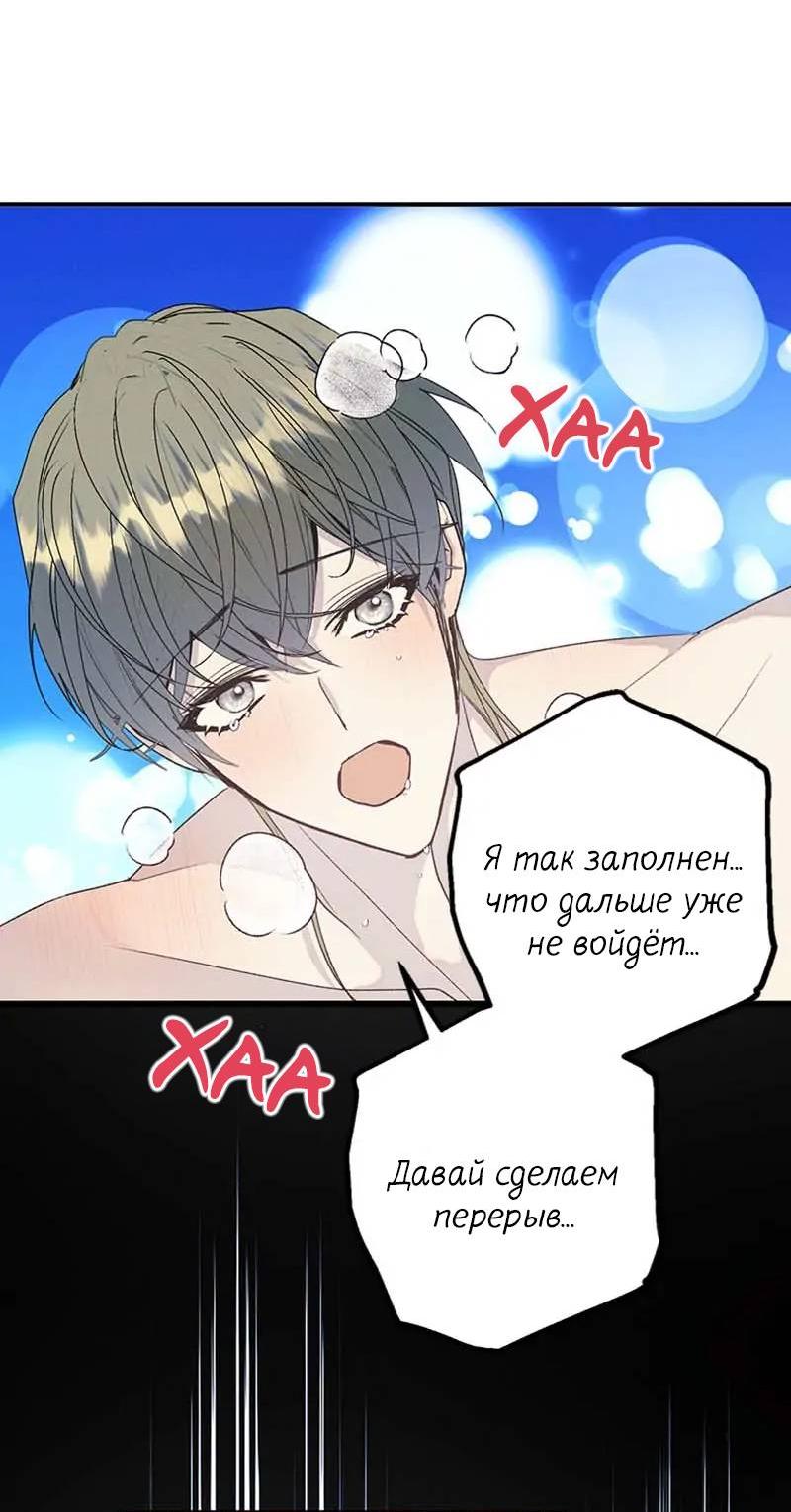 Манга Кодовое имя: Туман - Глава 75 Страница 12