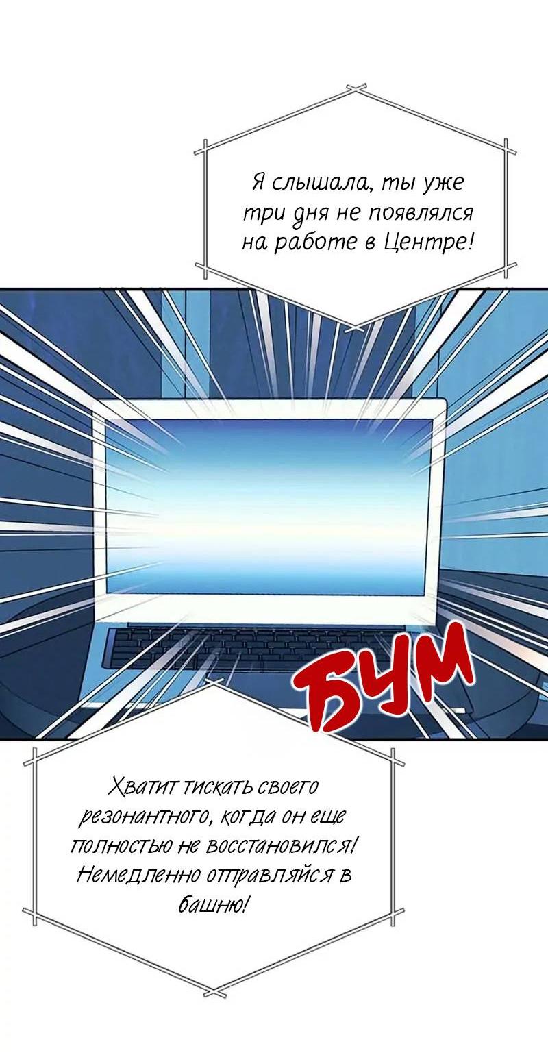 Манга Кодовое имя: Туман - Глава 75 Страница 36