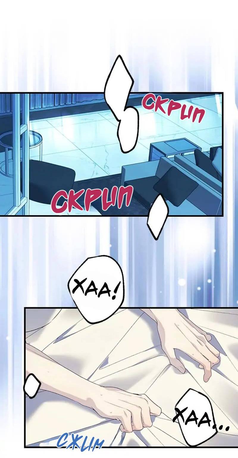 Манга Кодовое имя: Туман - Глава 75 Страница 7