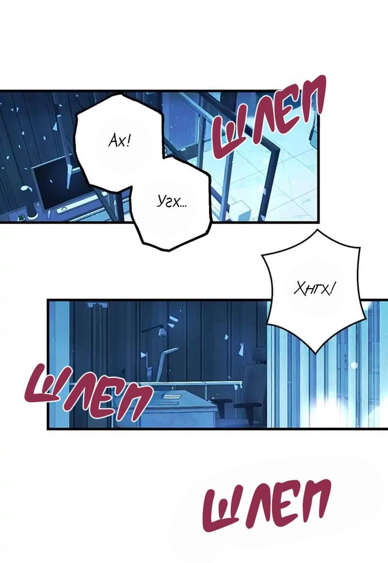 Манга Кодовое имя: Туман - Глава 75 Страница 1