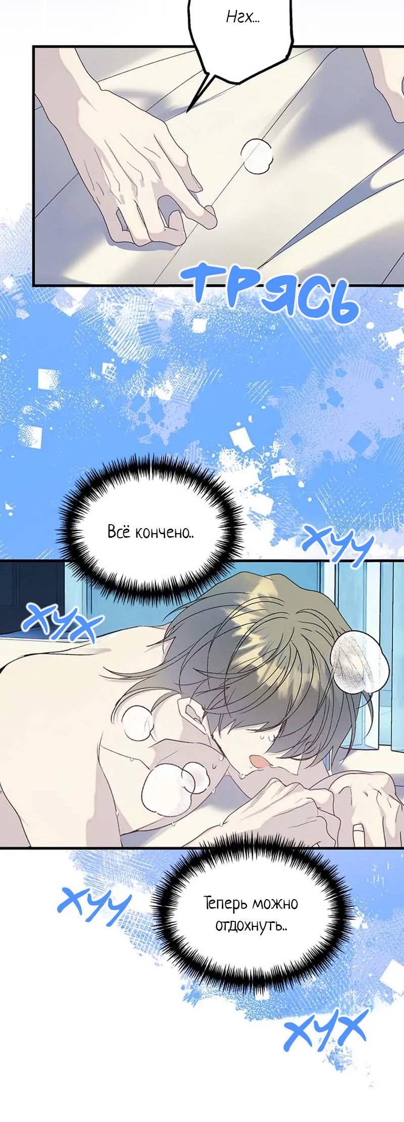 Манга Кодовое имя: Туман - Глава 75 Страница 20