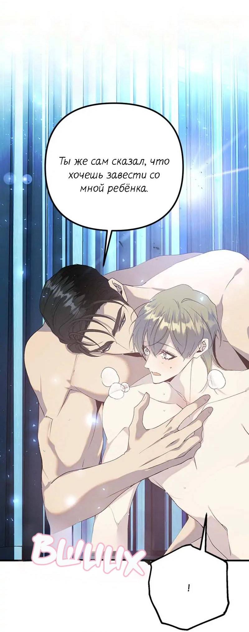 Манга Кодовое имя: Туман - Глава 75 Страница 23