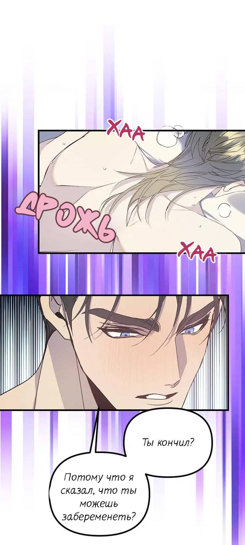 Манга Кодовое имя: Туман - Глава 75 Страница 16