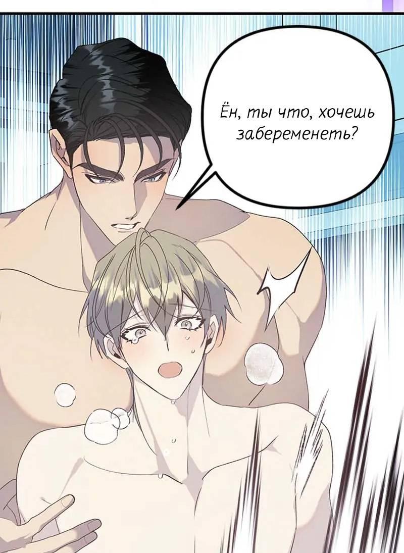 Манга Кодовое имя: Туман - Глава 75 Страница 17