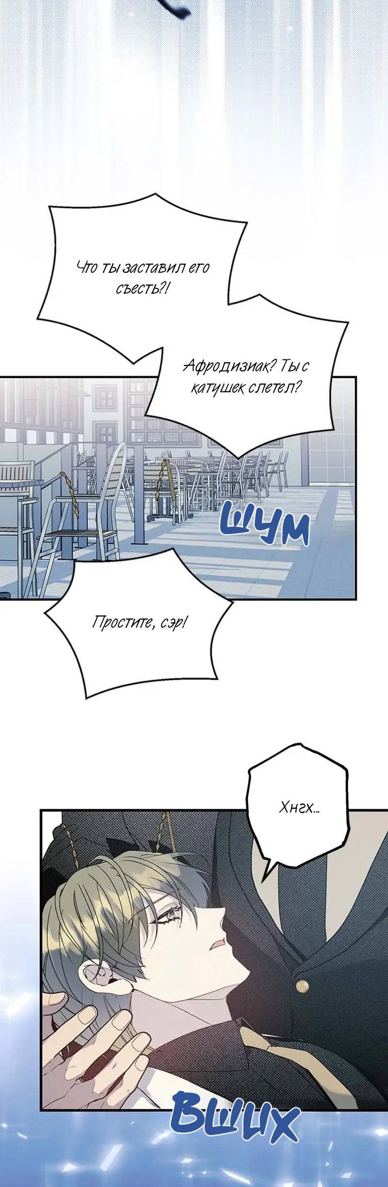 Манга Кодовое имя: Туман - Глава 74 Страница 10