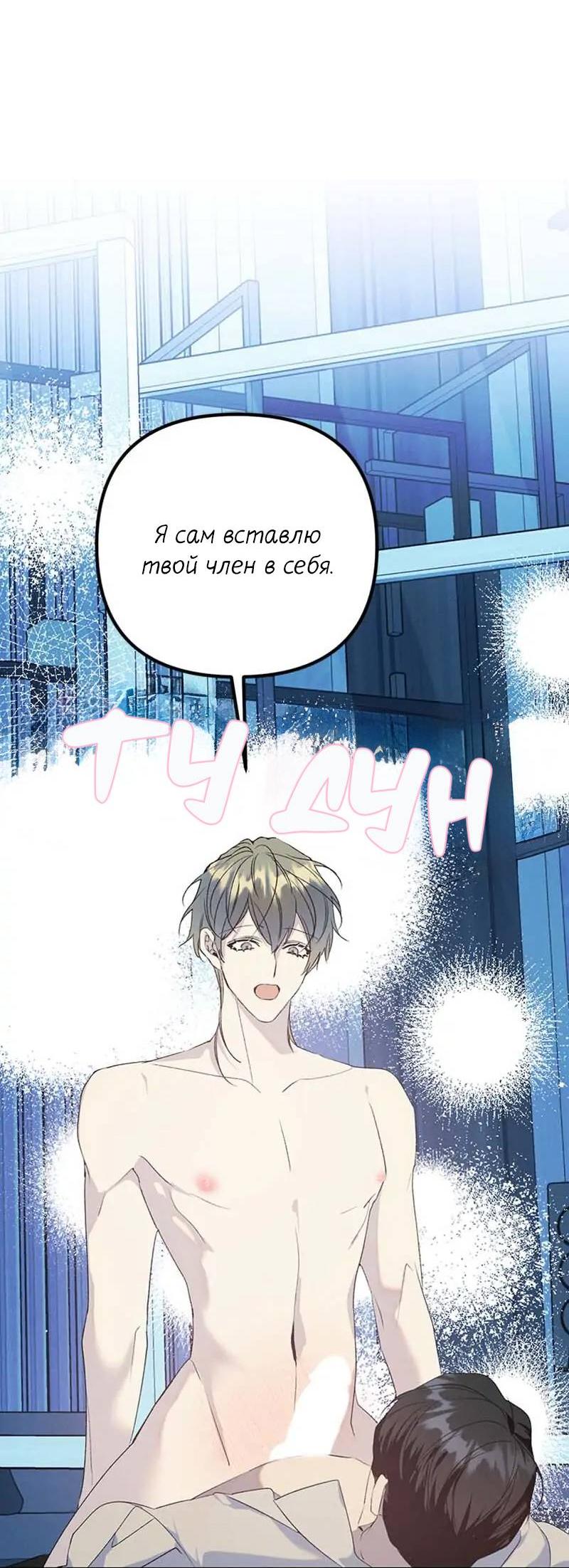 Манга Кодовое имя: Туман - Глава 74 Страница 44