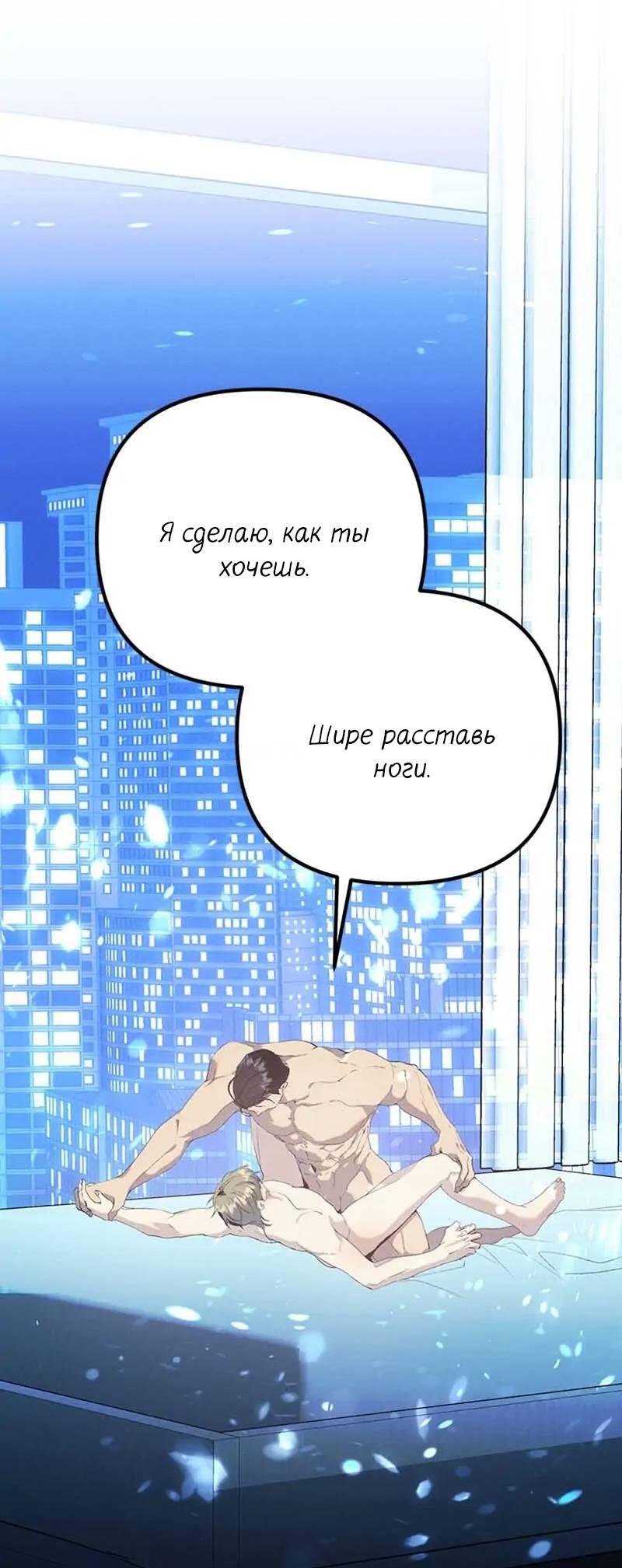 Манга Кодовое имя: Туман - Глава 74 Страница 53