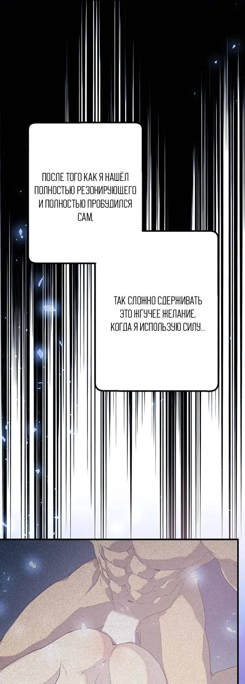 Манга Кодовое имя: Туман - Глава 74 Страница 24