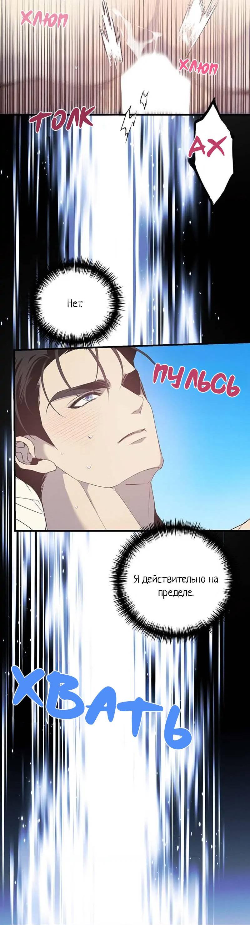 Манга Кодовое имя: Туман - Глава 74 Страница 51