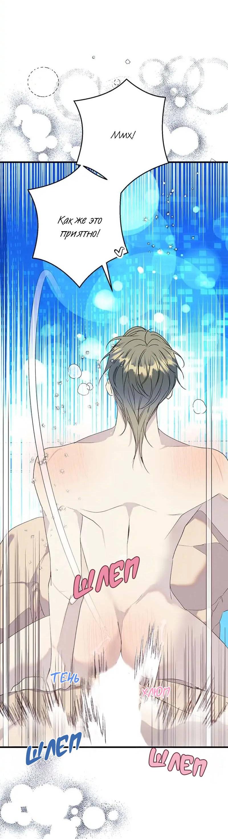 Манга Кодовое имя: Туман - Глава 74 Страница 48