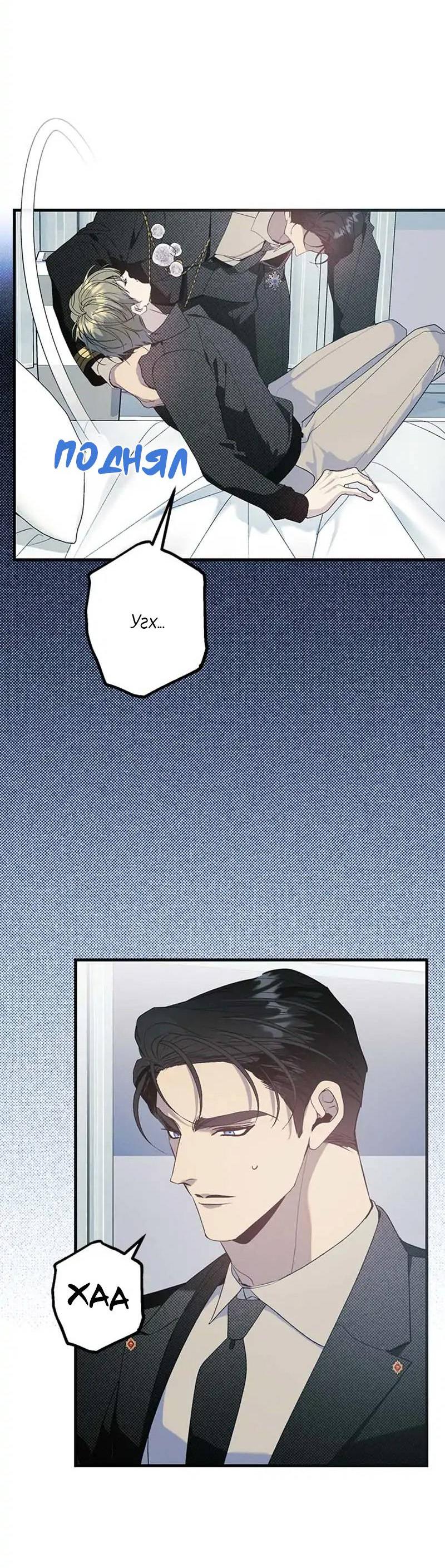 Манга Кодовое имя: Туман - Глава 74 Страница 20