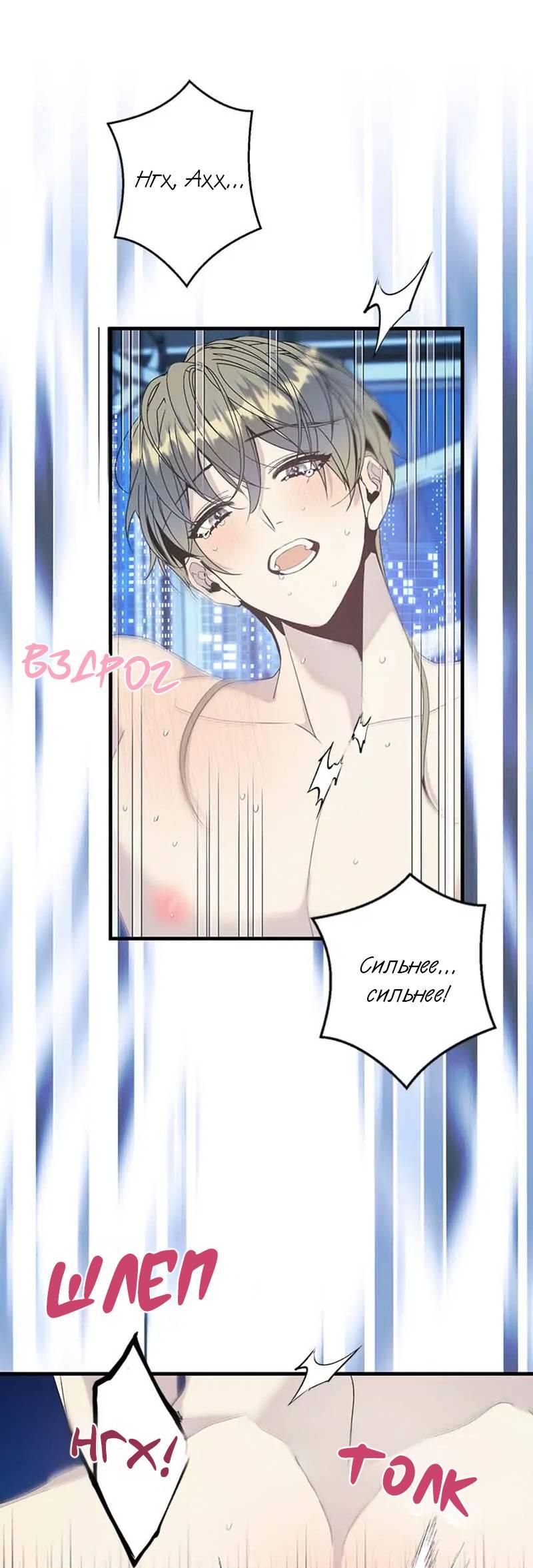 Манга Кодовое имя: Туман - Глава 74 Страница 50