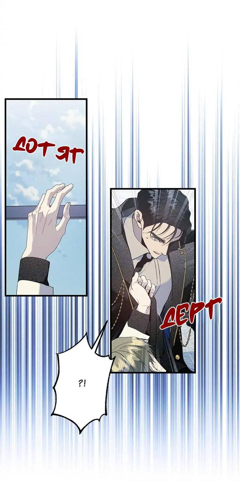 Манга Кодовое имя: Туман - Глава 74 Страница 12