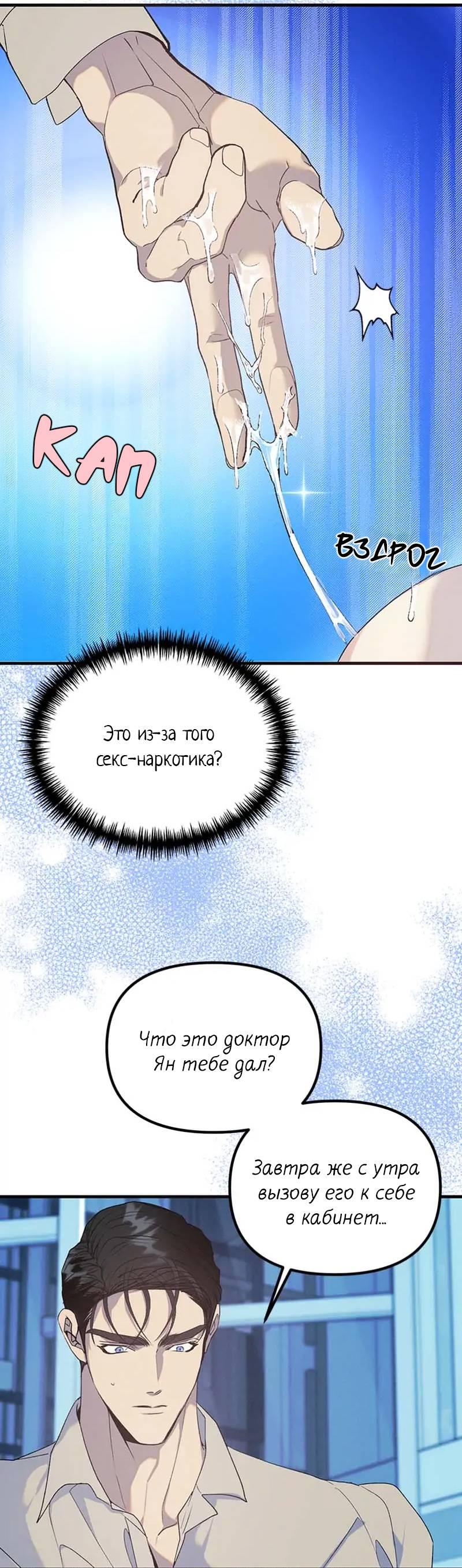 Манга Кодовое имя: Туман - Глава 74 Страница 41