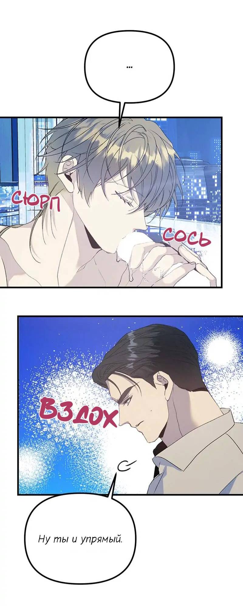 Манга Кодовое имя: Туман - Глава 74 Страница 37