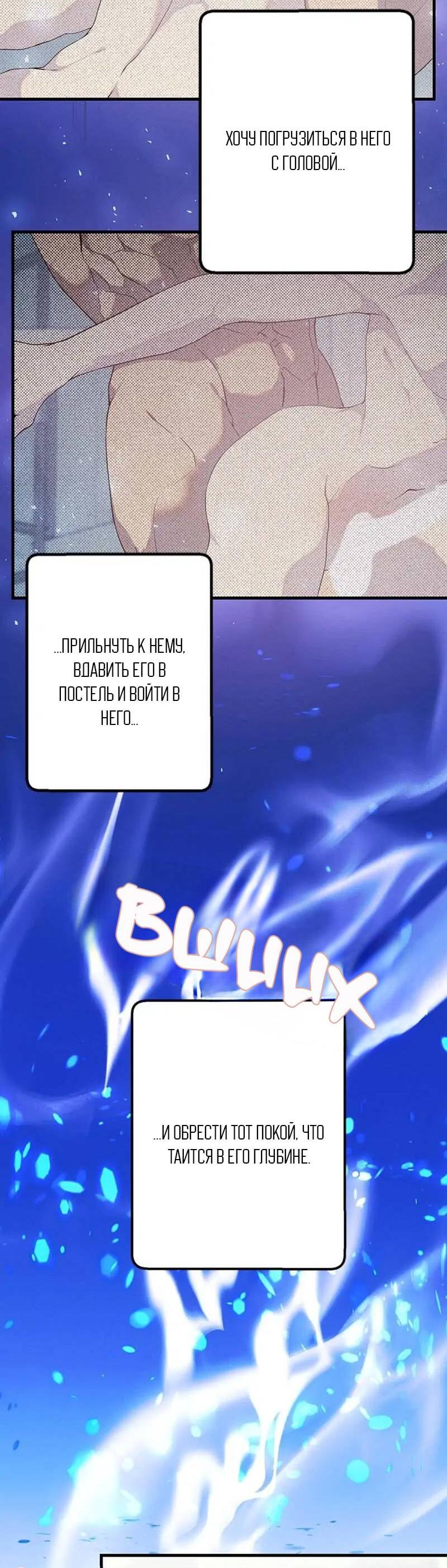 Манга Кодовое имя: Туман - Глава 74 Страница 25