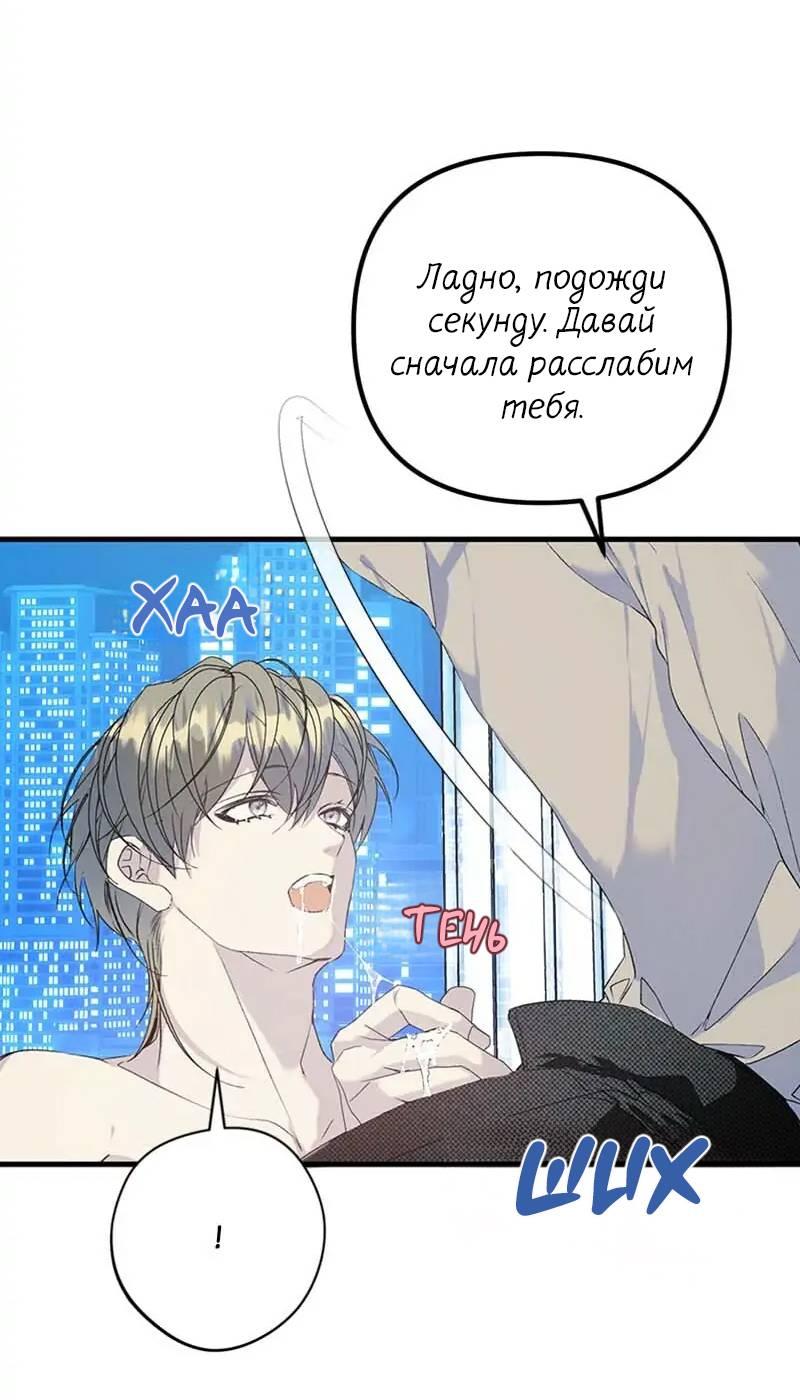Манга Кодовое имя: Туман - Глава 74 Страница 38